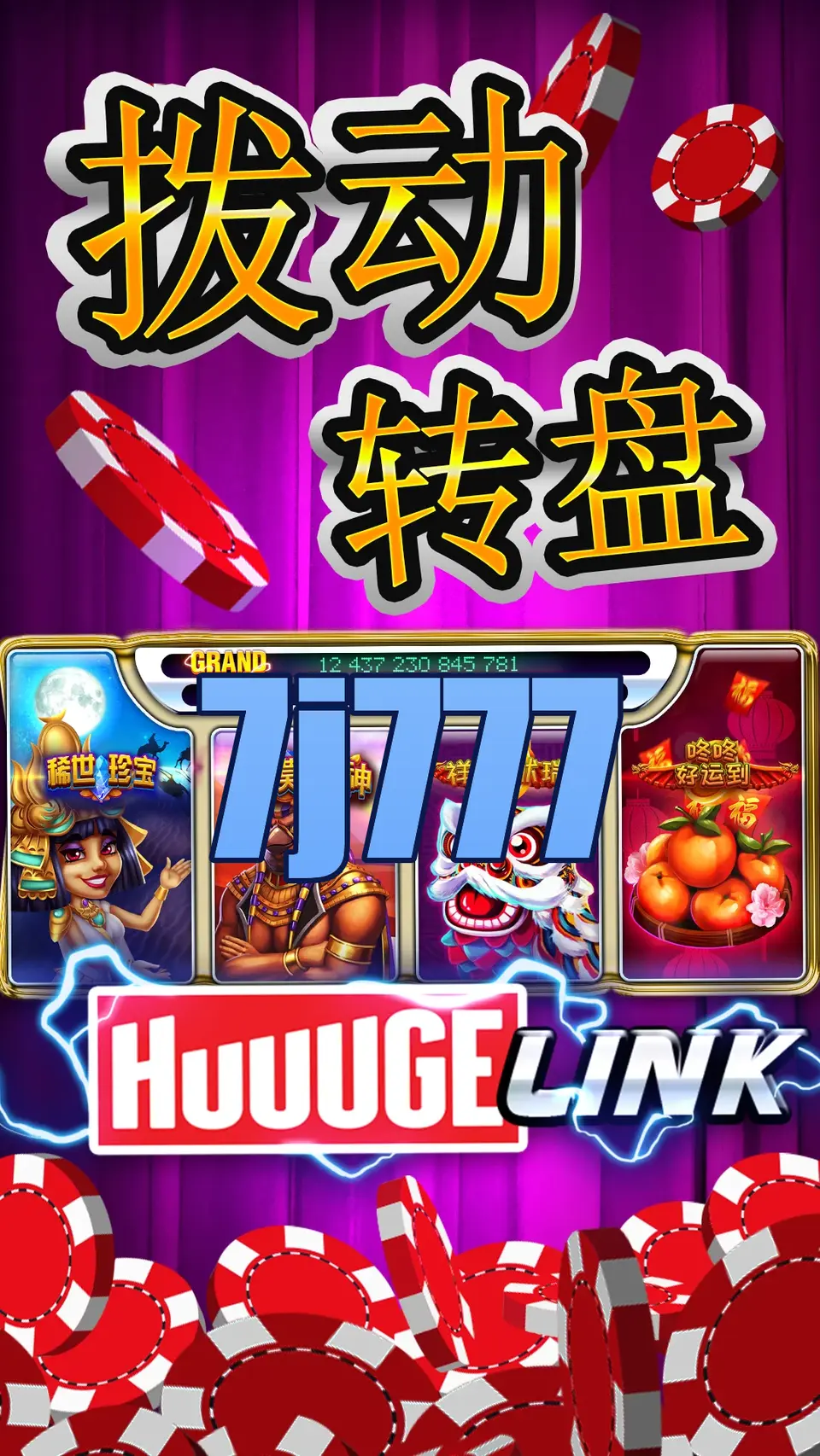7j777 স্ক্রিনশট - APK অফিসিয়াল